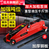 Qinkai 2 tons 3 tons horizontal hydraulic jack car hydraulic sleeper car SUV van tire changing tool Qianjinding 2 tons national standard carton