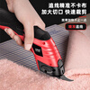 Milled electric scissors cutting artifact hand-held cutting knife small cloth cutting machine electric scissors clothing rechargeable electric scissors