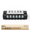 Yiliangou TB black fence Japanese-style Lianjie terminal column row TB1-15A flame retardant connector TB1-1504 without printing