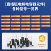 ZAVE direct plug aluminum electrolytic capacitor component 10uf direct plug 50V direct plug 5*7mm (50 pieces) black