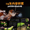Discover the great discovery in the natural history, look for it (all three volumes), come and look for it together, find out the master of insect disguise, and discover the amazing nature~Hurry up, don’t fall behind!