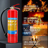 Fuldun 2025 new national standard dry powder fire extinguisher 4kg portable household commercial 4KG national fire certification