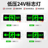 Yue Changsheng new national standard 24V low voltage safety exit 36V fire emergency indicator light concealed embedded sparse low voltage DC24V-36V double-sided safety exit