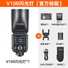 Godox flagship new product V100C touch screen on-camera flash high-speed synchronization TTL lithium battery hot shoe light pocket light outdoor shooting portable wedding photography light official standard