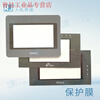 Yuechang Shengbuke 4.3-inch ET050/MT4210T/4230T/MT4220TE/GL/GH043E touch panel MT4230T protective film