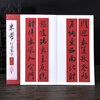 Mi Fu's running script collection of Spring Festival couplets (85 pieces, 12 horizontal batches) close copy of calligraphy couplets, copybooks, couplet books, brush calligraphy and soft pen copybooks, Chinese bookstore calligraphy beginners' Chinese bookstore collection of calligraphy Spring couplets Mi Fu's running script
