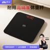 Xiangshan weight scale electronic scale weighing scale home accurate weight loss scale dormitory male and female body fat scale gram scale black LED display rechargeable model