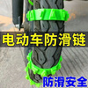Shantou Lincun electric vehicle motorcycle universal tire winter anti-skid chain tie snow does not damage the tire anti-slip wear-resistant artifact green ten pack