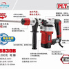 PLT80268028B80298025B8027 dual-purpose electric hammer for slotting and drilling without 8830 dual-purpose electric hammer intelligent clutch