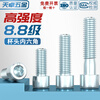 Tianzhuo Hardware National Standard 8.8 grade galvanized hexagon socket screws and bolts M3M4M5M6-M24*16/20/25mm M4*5 full thread 150 pcs