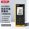 Deli rangefinder high-precision electronic ruler infrared laser room measuring instrument upgraded model 60 meters range double level bubble