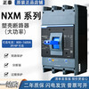 Chint NXM plastic case circuit breaker air 800A 1000A 1250A 1600A 3P4P 400a 630a circuit breaker NXM-400S/3300350A