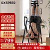 Oxygen speed inversion machine, household multi-functional fitness equipment, inverted traction auxiliary artifact, inverted stretching lumbar chair inversion master series - multi-functional inversion machine -