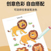 Baby line drawing, copying and coloring, animal kingdom, children's cartoon, simple line drawing, line drawing, line drawing, drawing and drawing book for children's enlightenment, early education, educational painting, concentration training, hand-drawn graffiti, children's art training tutorial