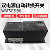 Schneider Wangao WATSGA dual power automatic conversion switching isolation switch 100A4P/63/400/630 16A 4p