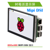 Raspberry Pi IPS touch display MIPI DSI interface 3B+/4B driver-free Orange Pi 3B 4.3-inch IPS within 10 sets without touch
