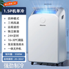 Hisense mobile air conditioner 1.5 HP movable heating and cooling all-in-one air conditioner for home kitchen and living room convenient no outdoor unit installation-free refrigeration vertical small air conditioner 1.5 HP powerful single cooling - door-to-door delivery