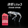 Jueying Lite3 Intelligent Quadruped Bionic Robot Electronic Robot Dog AI Version