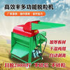 Pupan small ear threshing multifunctional grain corn sorghum threshing fully automatic grain separation small threshing machine single frame (free accessories without motor)