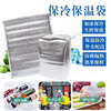 Zhaoshen Insulated Bag Thickened Aluminum Foil Takeout Bag Food and Beverage Frozen Fresh Cooler Bag Flat Mouth Without Glue 35*40cm 15pcs/pack Jingcangfa