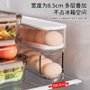 Chengyang thickened egg storage box kitchen refrigerator egg storage box grade egg rack crisper egg holder artifact