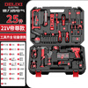 Delixi Electric multifunctional lithium electric drill household tool box hardware electrician woodworking special repair set DLX-FDR1204