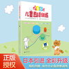 A complete set of 12 volumes, children's thinking training book 365 days, junior high school advanced chapter, early childhood transition mathematics integrated textbook, Kuno Teaching 4-7 years old