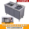 Wen Yijia kitchen stainless steel cabinet 304 countertop sink sink vegetable basin integrated storage stove cabinet operation table 120 single pool single stove