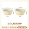 Ye Yu thickened plastic extra large round kitchen double-layer fruit hollow drain basket vegetable washing basket household vegetable basket basket cream medium + two-piece set bottom basin + drain basket