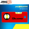KAPRO () Small Level Micro Pocket Mini Portable Level 10CM 245 (Plastic