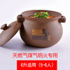 Andy purple sand unglazed pot high temperature resistant soup household small casserole gas stone pot stew pot casserole open fire soup pot 6L gas special (suitable for 5-6 people)