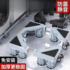 Washing machine base Haier shelf removable universal wheel heightening storage rack roller pulsator refrigerator shock-absorbing bracket 8-column 4 large brake double row wheels thickened stainless steel tube load-bearing 200K