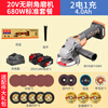 Dongcheng Brushless Rechargeable Angle Grinder Lithium Electric Grinder Multifunctional Cutting and Polishing Hand Grinder 680W 4.0Ah_Two Batteries and One Charge Standard