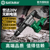 Star Star electric pick high-power professional concrete slotting wall demolition tool brushless lithium battery large electric pick D05550 luxury