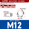 GUWANJI hexagonal nut stainless steel nut hexagonal nut screw nut 304 hexagonal nut M12 50 pieces/pack