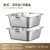 Yiyipai 304 stainless steel drain basket square square basin household vegetable sink drain basin set punching basket filter basin rice washing sieve 304 deep solid basin + deep drain basin