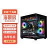 Panoramic room MINI PRO computer case desktop case ATX sea view room supports 360 240 water-cooled luxury case panoramic room MINI black + 3 colorful fans