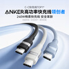 ANKER Anker Apple 17 charging cable double-ended type-c is suitable for iPhone16/15promax mobile phone Mac computer iPad Huawei Xiaomi 240W fast charging data cable 1.8m white