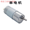 Yue Changsheng DC reduction motor 12v24v high torque gear 37-555 speed regulation micro production manual low speed single reduction motor 24V56 rpm
