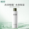 Xiangyi Herbal Men's Lotion 200g Large Size Men's Skin Care Product Moisturizing, Refreshing, Oil Control, Non-sticky