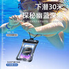 Janes outdoor mobile phone accessories waterproof bag with touch screen for swimming takeout, rainy day waterproof sealed bag, underwater airbag waterproof cover, available for 7.5 inches and below, such as Apple 16pm, quadruple sealed black 1 piece, available for 7.5 inches and below