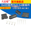 Dafului SM pair of plug-in shells SM2.54 connector 2P/3/6/8/10P 2.54mm male and female pair of plug-in shells + terminals female terminal SM pair of plug-in connectors (50 pcs)