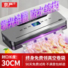 Jingyan German quality vacuum sealing machine vacuum packaging machine household food vacuum machine fully automatic large suction sealing all-in-one machine wet and dry compression baling machine UV sterilization model super suction LCD digital display touch vacuum machine 30cm