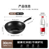 MAXCOOK wok 30CM iron pan, universal for gas stoves and induction cookers, uncoated, can be used with shovels MDB-30