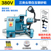 Complete knife grinder, belt, woodworking drill bit, high-precision knife grinder, hand-operated tabletop industrial milling cutter grinding wheel, new 380V with three chucks and a white jade steel grinding wheel