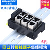 RJ45 network port to terminal block 8pin terminal block crystal head RJ45 socket adapter board Ethernet hub 6 holes