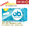 OB tampons, small quantity, normal quantity, large quantity, tail-wing type 16 women's built-in swimming napkins for menstruation, day and night, finger cots, 2 large quantity + 2 normal quantity + small quantity