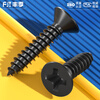 Fengji KA iron hardened black cross flat head self-tapping screws countersunk head small screws M1M1.2M1.7M2M2.6M3M4mm M3.5*25 (200 pieces