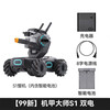 DJI DJI Robot Master RoboMaster S1 Artificial Intelligence Programming Robot Competitive Camera Remote Control Car EP 99 New Robot Master S1 Dual Electric