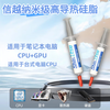ShinEtsu ShinEtsu X-23-7868-2D thermal conductive silicone grease computer CPU silicone grease notebook thermal paste thermal conductivity 6.2W/mK1G/support